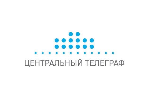 Центральный телеграф Центральный телеграф